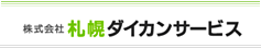 ������ЎD�y�_�C�J���T�[�r�X