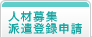 �l�ޕ�W�h���o�^�\��