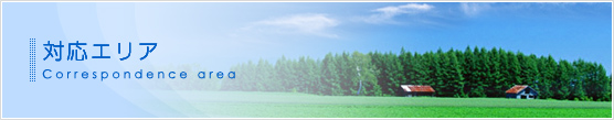 �Ή��G���A