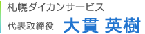 �D�y�_�C�J���T�[�r�X�@��\������@��щp��