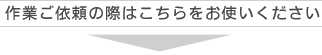��Ƃ��˗��̍ۂ͂���������g����������